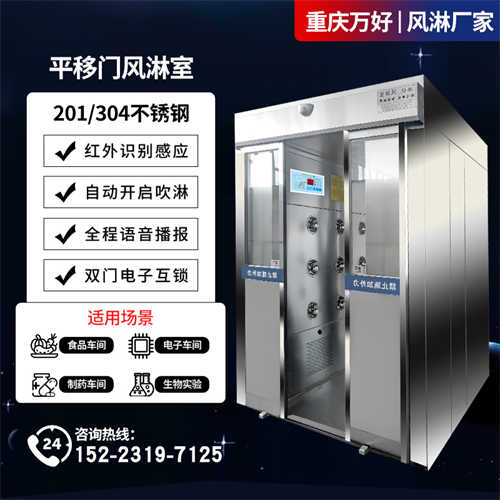 信阳无尘车间风淋室