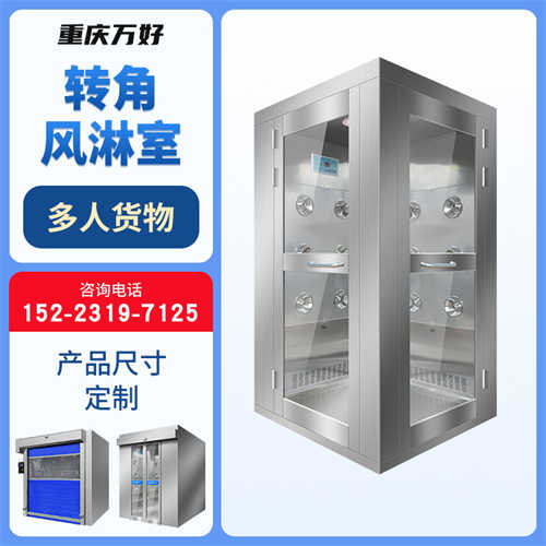 重庆**的风淋室价格多少