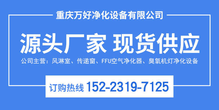 重庆风淋通道长度计算厂家