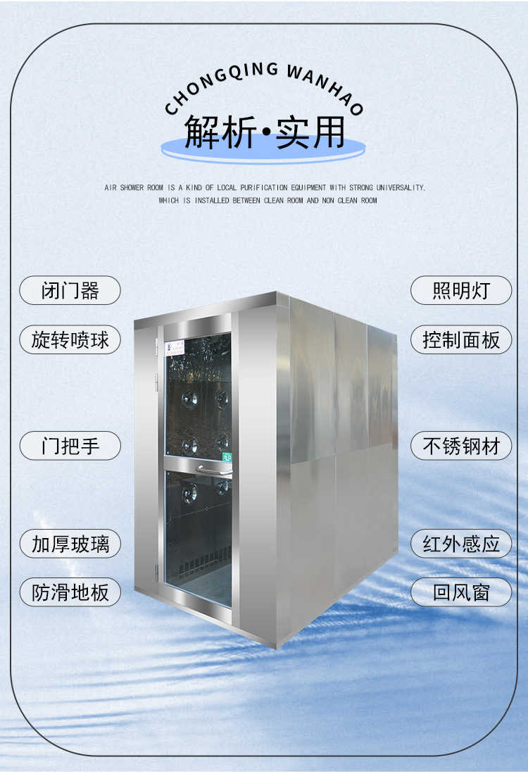 重庆风淋通道长度计算-解析