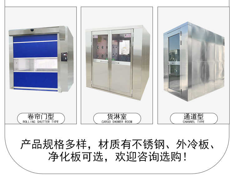 重庆风淋通道长度计算-门型