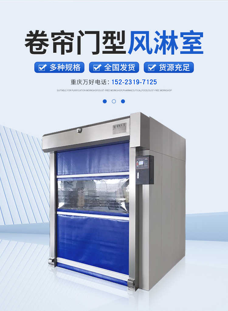 奉化风淋室自动卷帘门控制器接线图