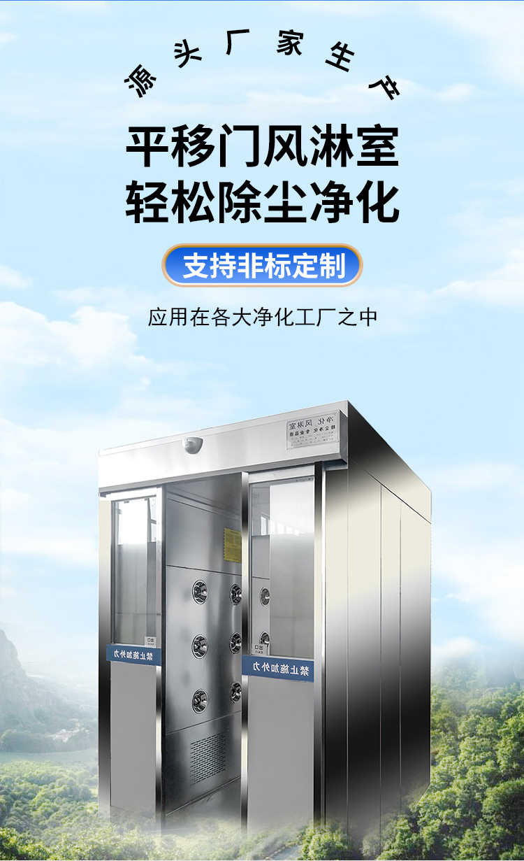 富阳自动平移门风淋室生产商