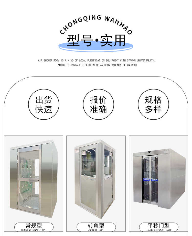 富阳自动平移门风淋室生产商-型号