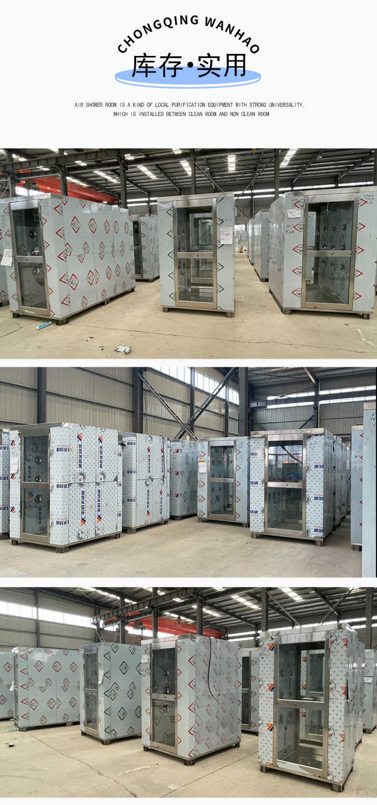 兴化销售L转角风淋室批量定制-厂家仓库