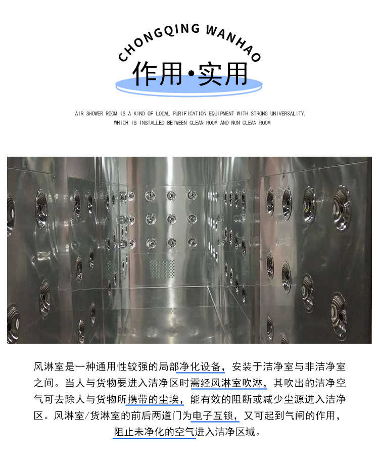 兴化销售L转角风淋室批量定制-作用