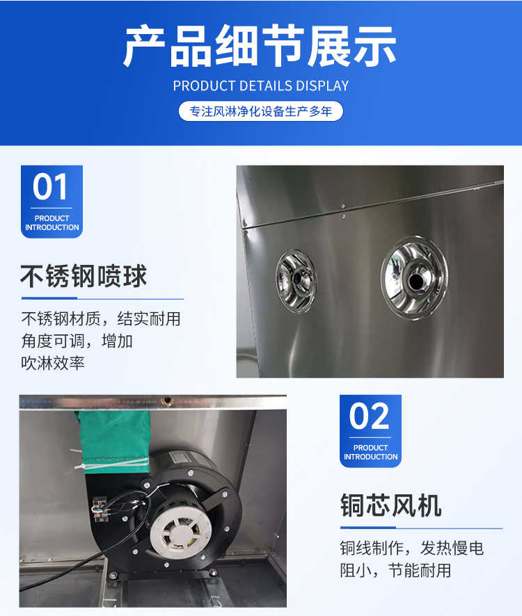 重庆无尘外冷板风淋室规格尺寸-产品细节