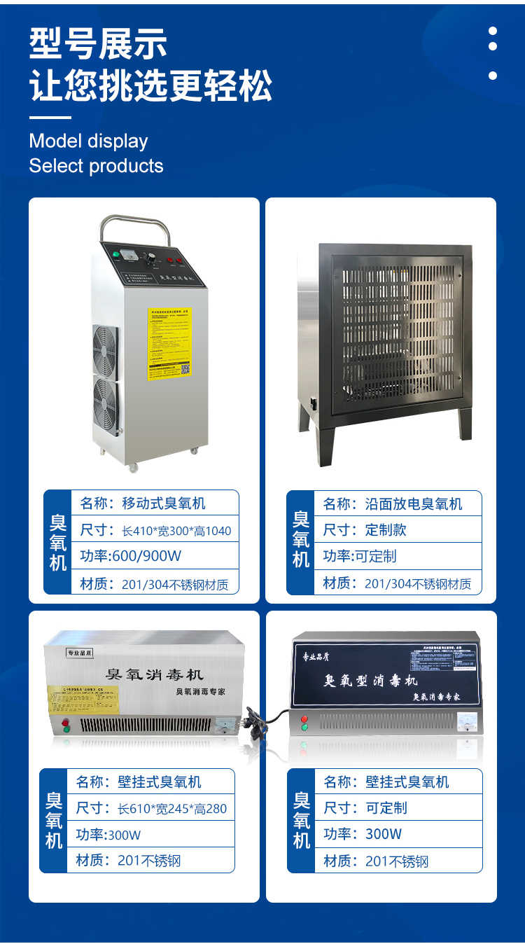 鄂州东宁内置式臭氧发生器-型号