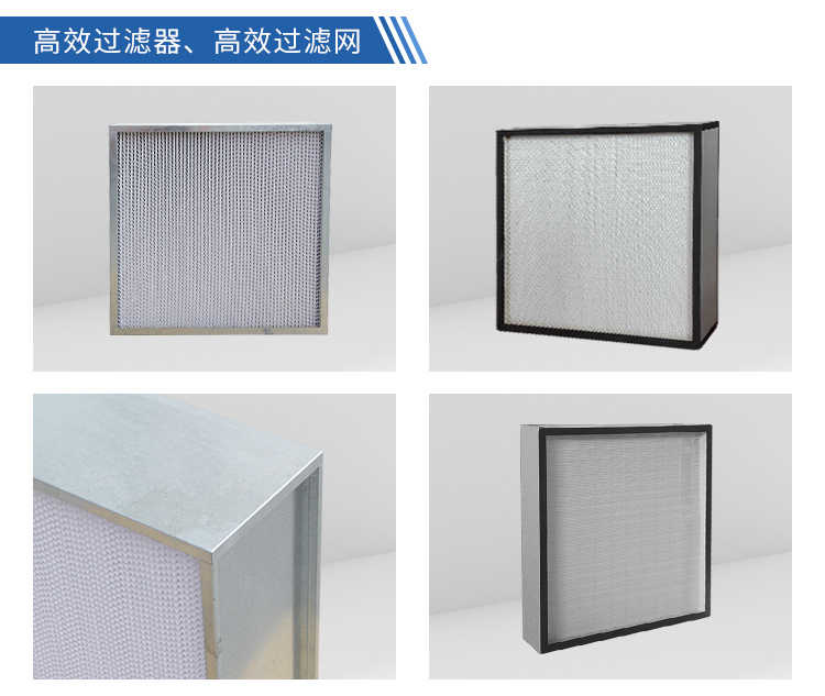 开远高效过滤器价格行情-型号展示2