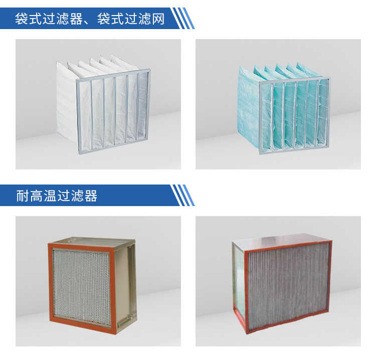 开远高效过滤器价格行情-型号展示3