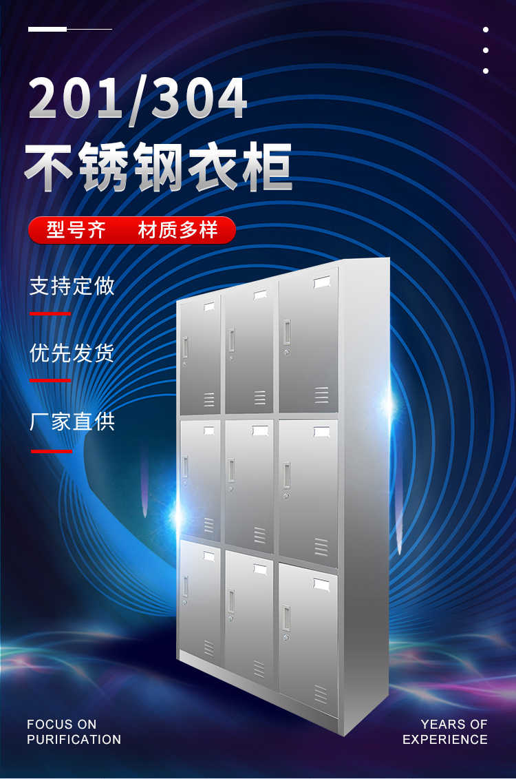 恩施不锈钢更衣柜批量定制